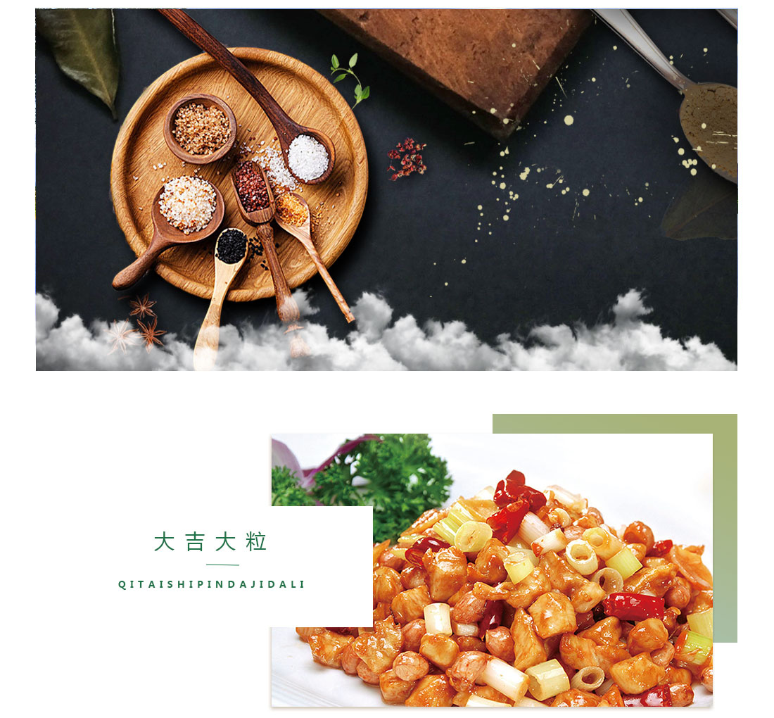  齊泰食品